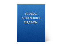 Авторский надзор